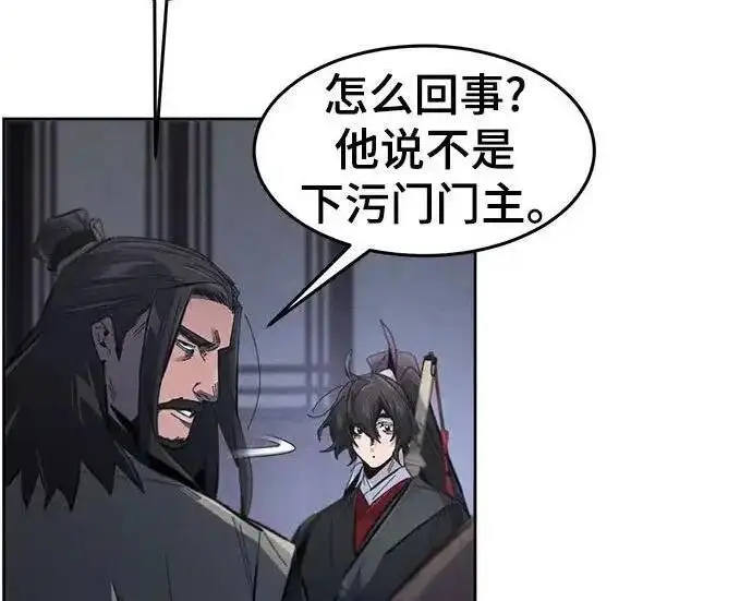《狂魔重生》第195话图150