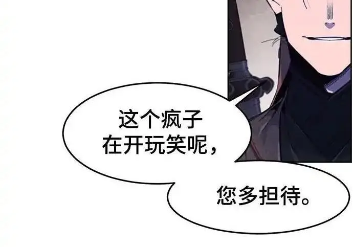《狂魔重生》第195话图152