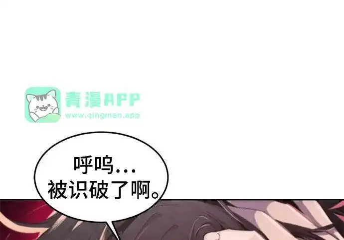 《狂魔重生》第195话图156