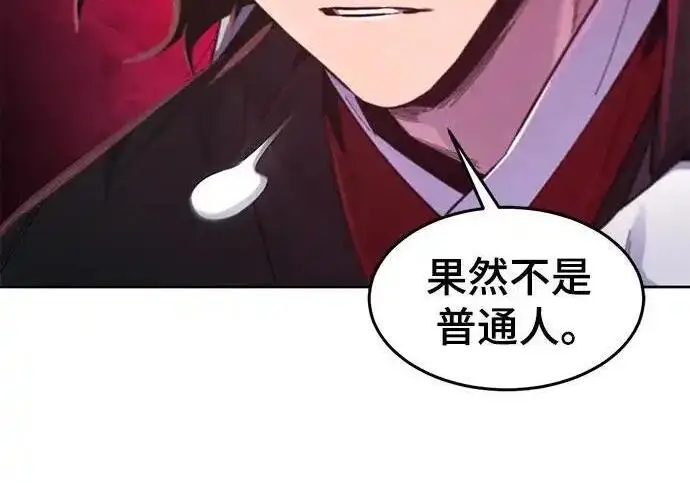《狂魔重生》第195话图158