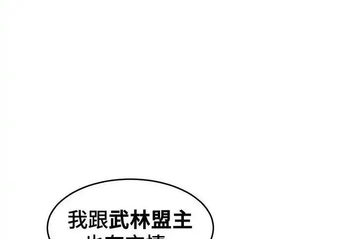 《狂魔重生》第195话图161