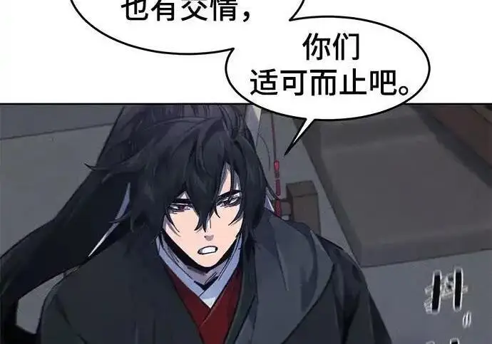 《狂魔重生》第195话图162