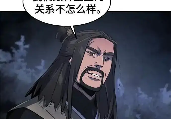 《狂魔重生》第195话图165