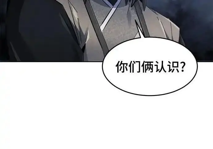 《狂魔重生》第195话图166
