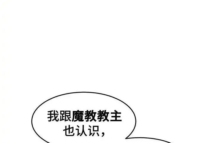 《狂魔重生》第195话图169