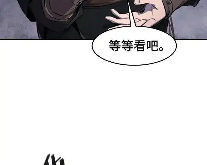 《狂魔重生》第195话图17