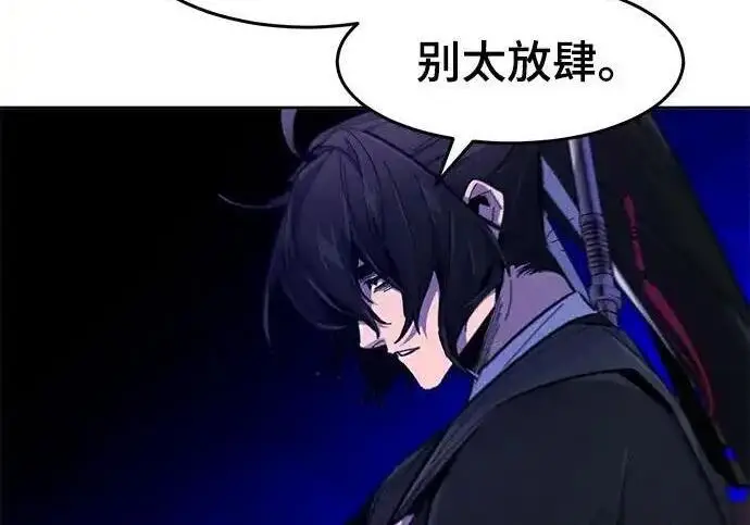 《狂魔重生》第195话图170