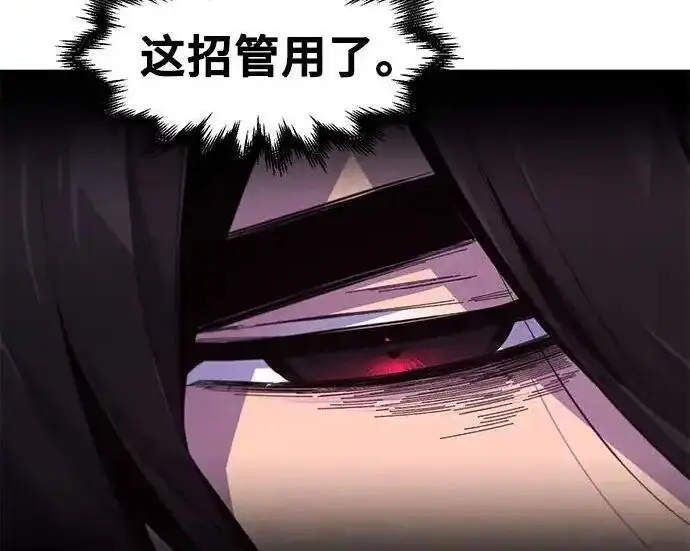 《狂魔重生》第195话图184