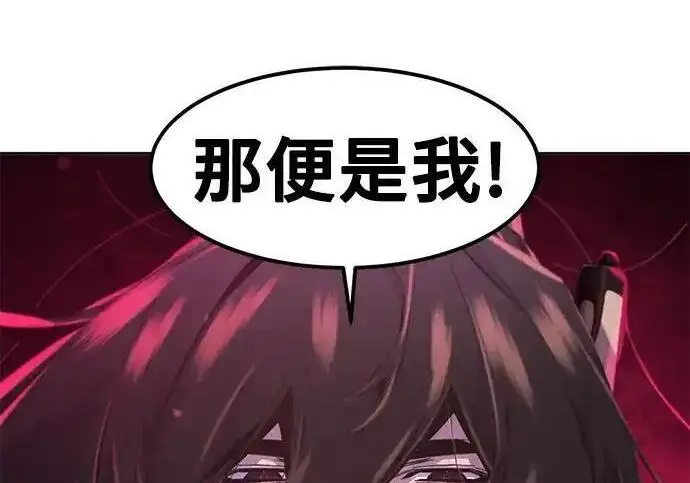 《狂魔重生》第195话图186