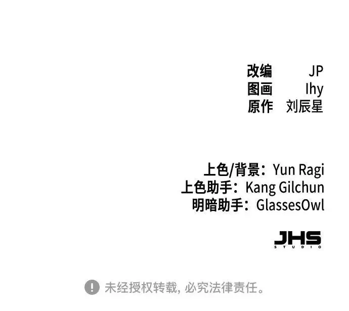 《狂魔重生》第195话图189