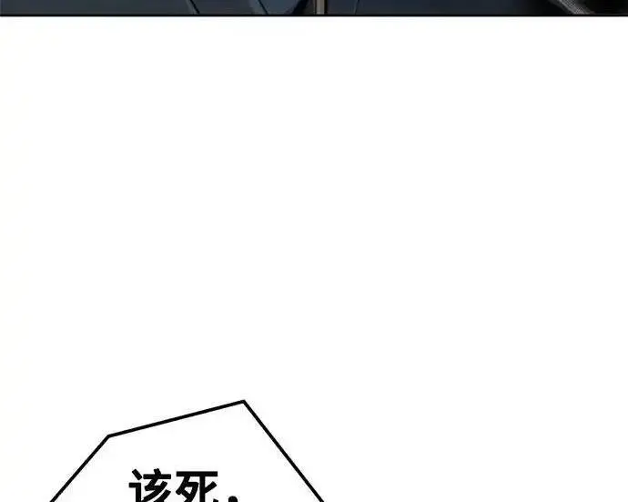 《狂魔重生》第195话图26