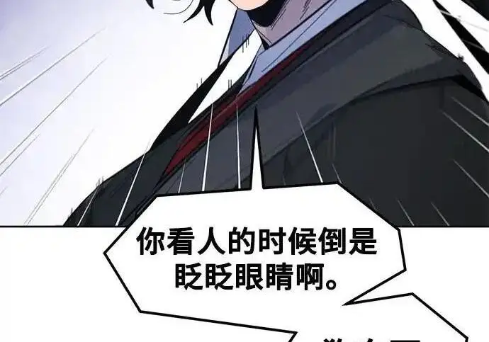 《狂魔重生》第195话图28