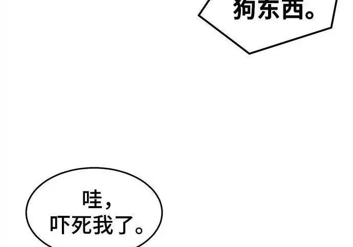 《狂魔重生》第195话图29