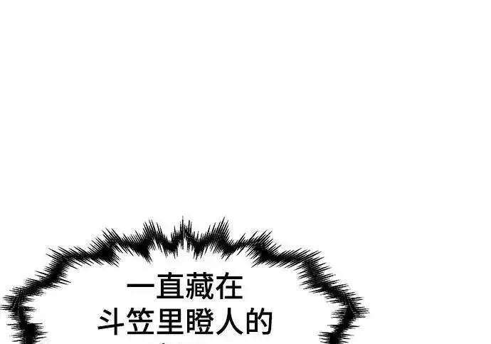 《狂魔重生》第195话图36