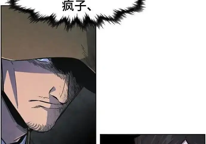 《狂魔重生》第195话图37