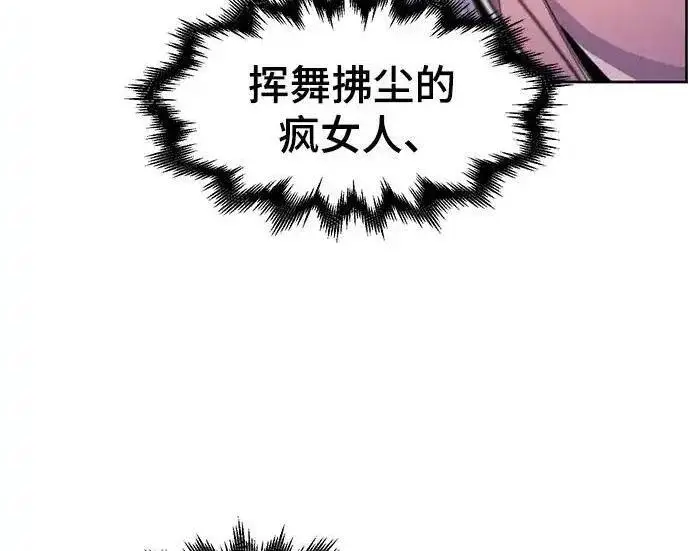 《狂魔重生》第195话图39