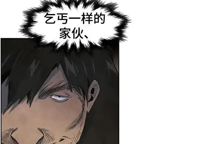 《狂魔重生》第195话图40