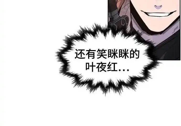 《狂魔重生》第195话图42