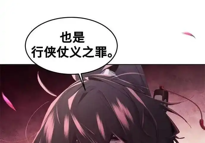 《狂魔重生》第195话图49