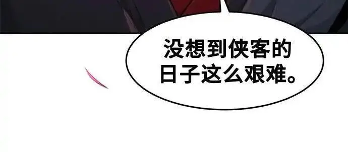 《狂魔重生》第195话图51