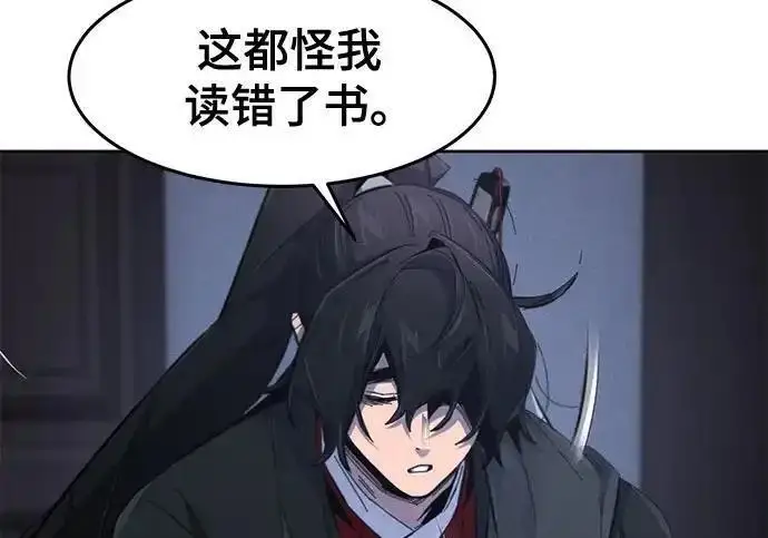 《狂魔重生》第195话图56