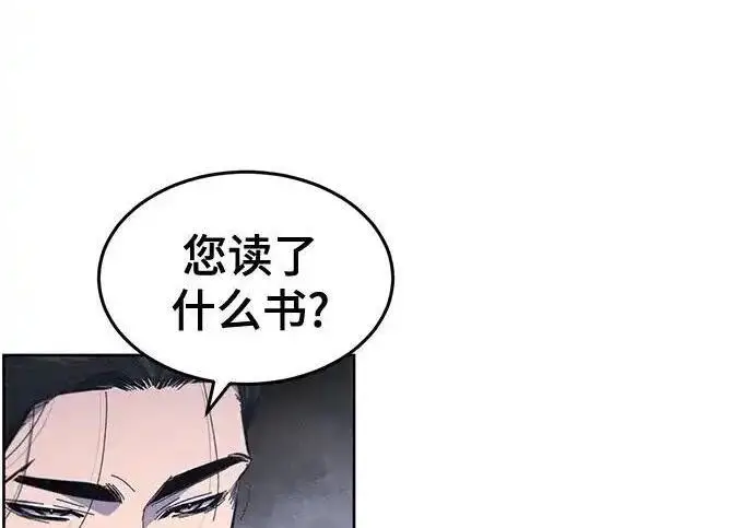 《狂魔重生》第195话图58