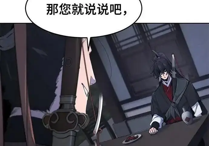 《狂魔重生》第195话图62