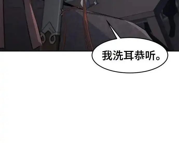 《狂魔重生》第195话图63