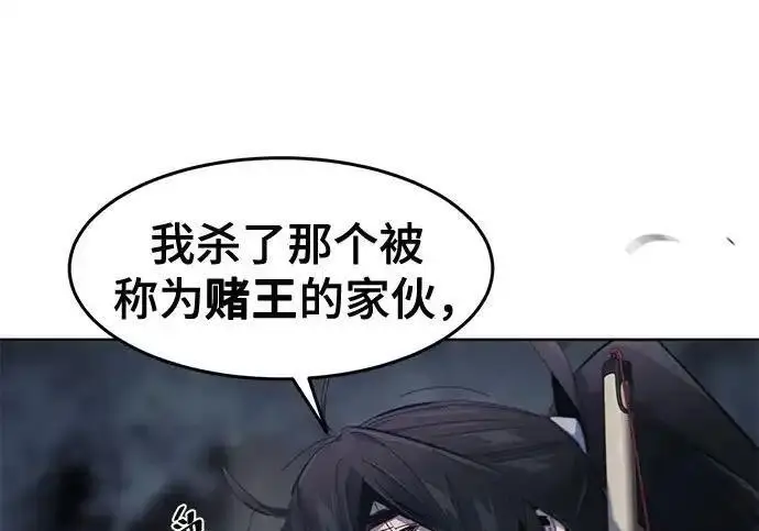 《狂魔重生》第195话图64