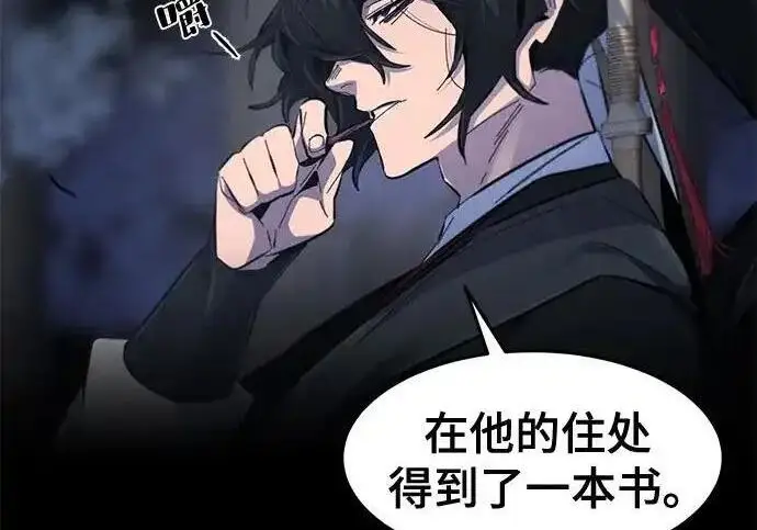 《狂魔重生》第195话图65
