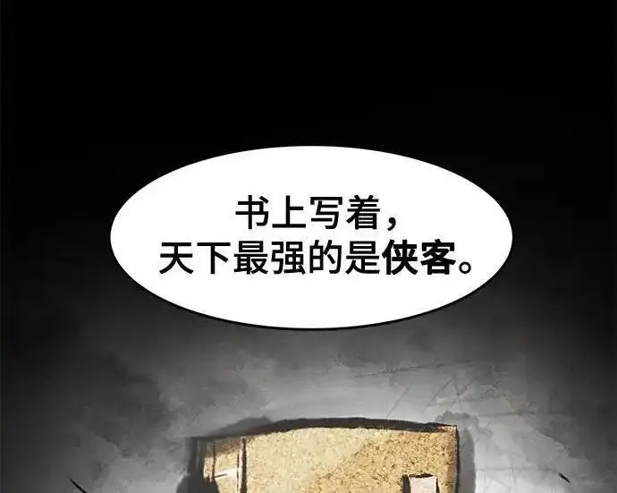 《狂魔重生》第195话图67