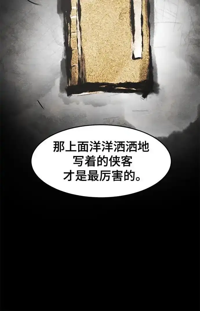《狂魔重生》第195话图68