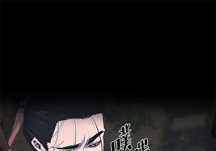 《狂魔重生》第195话图69