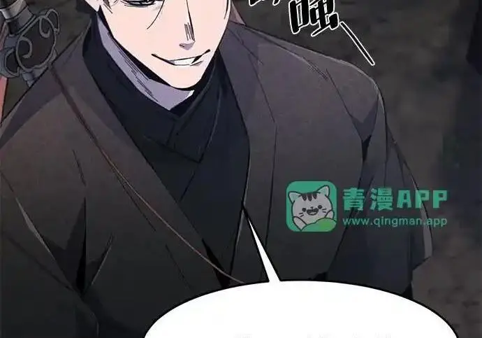 《狂魔重生》第195话图70