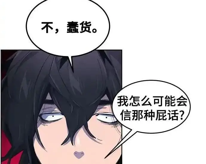 《狂魔重生》第195话图72