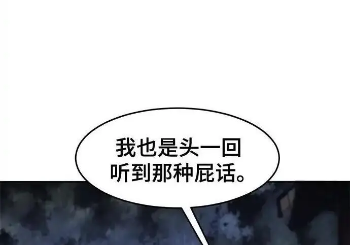 《狂魔重生》第195话图75