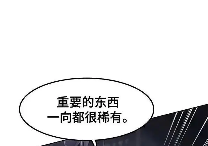 《狂魔重生》第195话图78