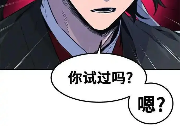 《狂魔重生》第195话图83