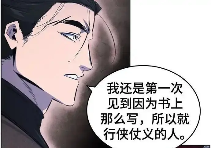 《狂魔重生》第195话图85