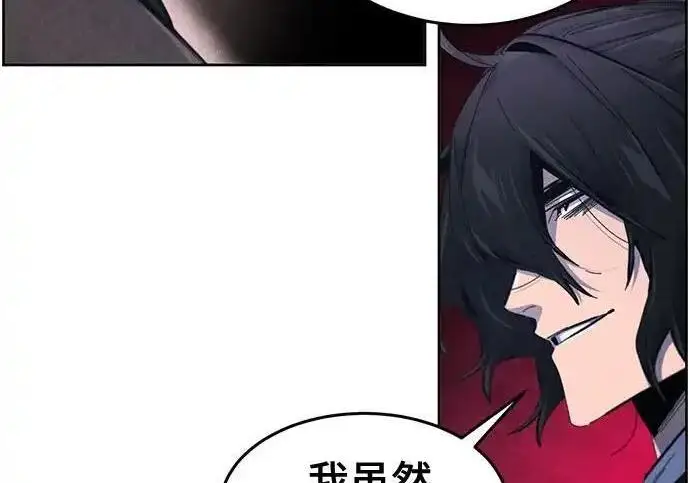 《狂魔重生》第195话图86