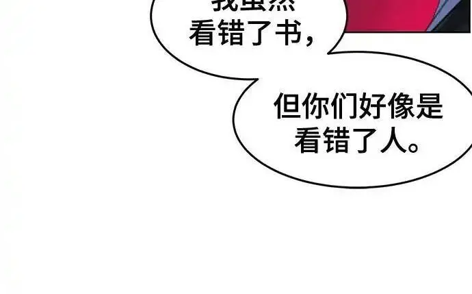 《狂魔重生》第195话图87