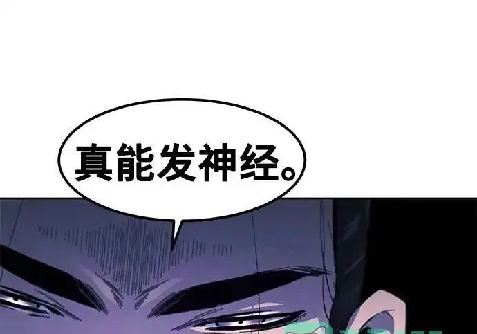 《狂魔重生》第195话图88