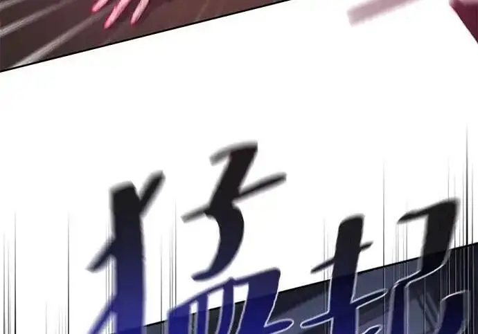 《狂魔重生》第195话图93