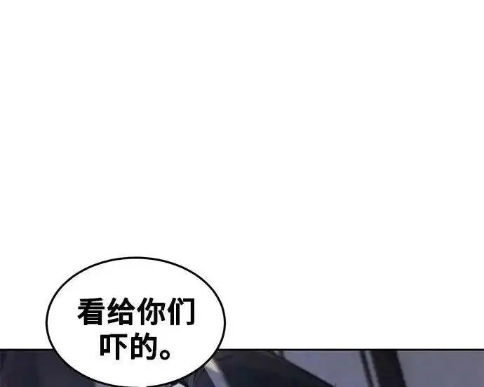 《狂魔重生》第195话图99