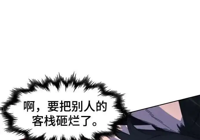 《狂魔重生》第196话图107