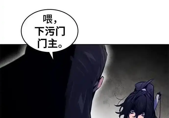 《狂魔重生》第196话图12