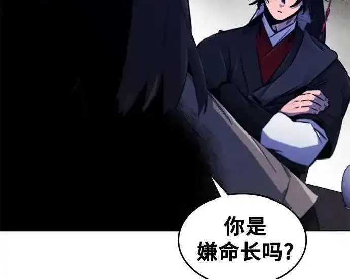 《狂魔重生》第196话图13