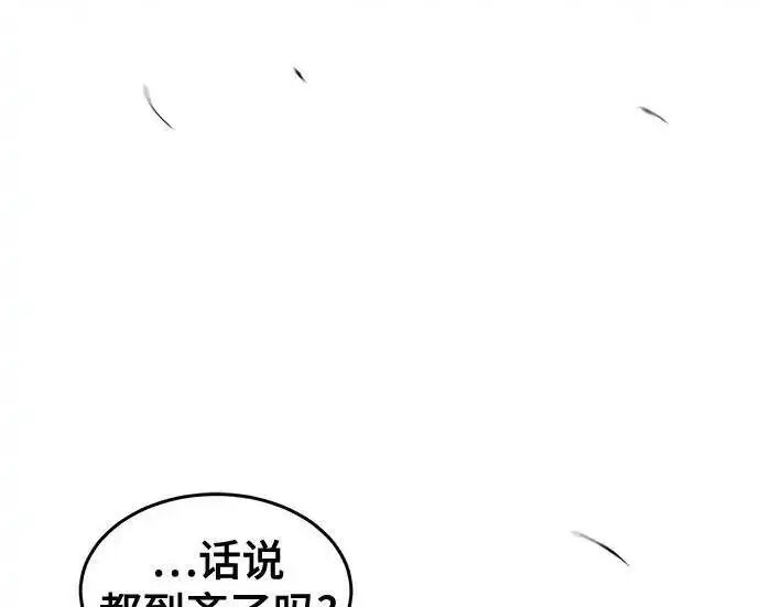 《狂魔重生》第196话图131