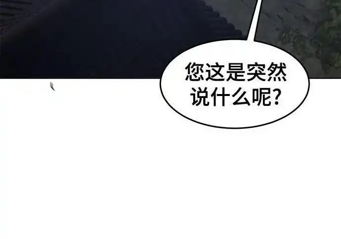 《狂魔重生》第196话图133