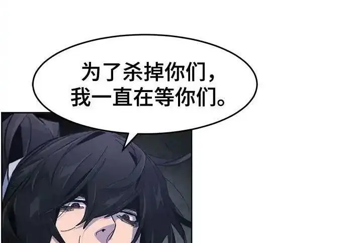 《狂魔重生》第196话图134